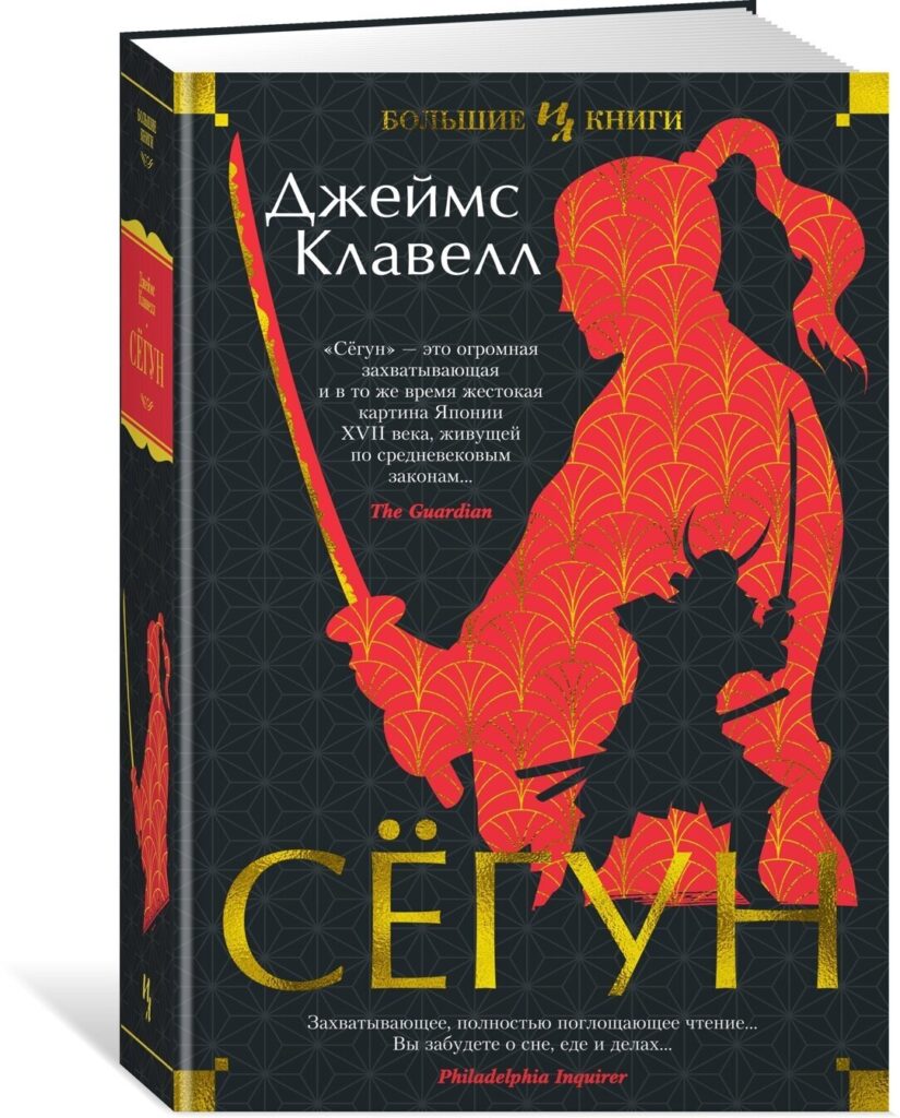 Сегун