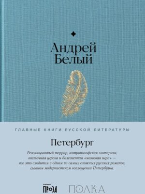 Петербург