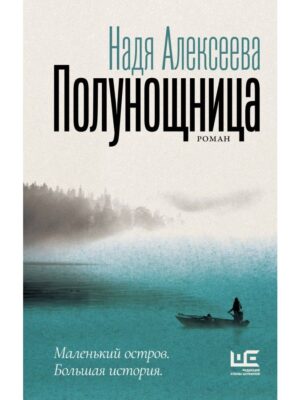 Полунощница