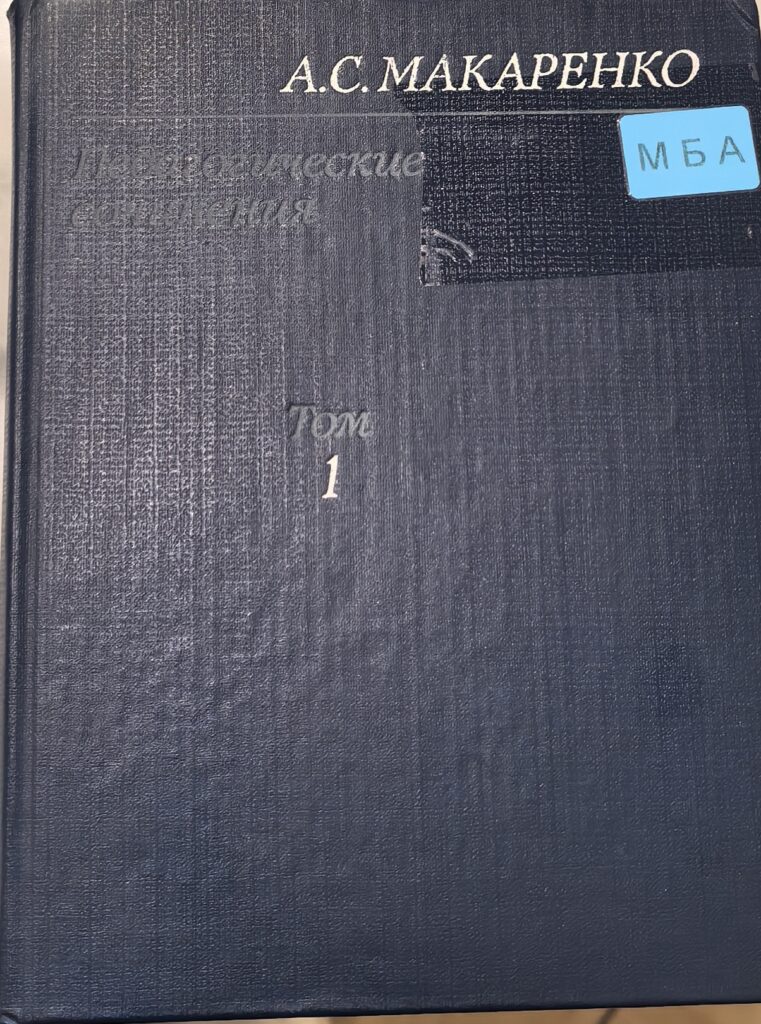 Переписка с Максимом Горьким. Доклады, письма.