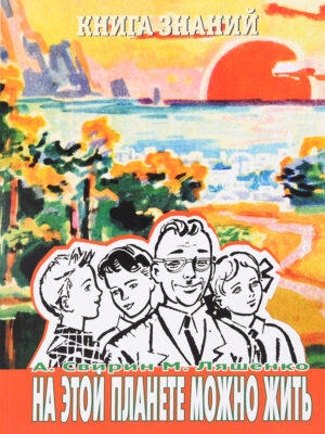 На этой планете можно жить
