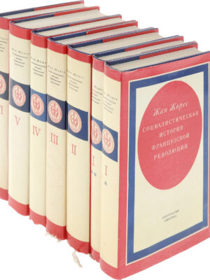 Социалистическая история Французской революции