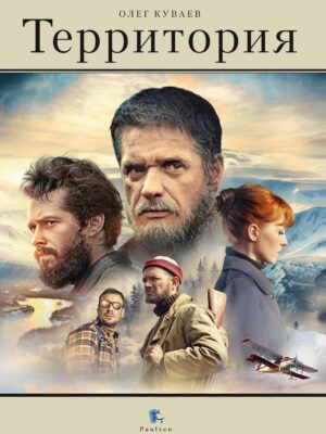 Территория