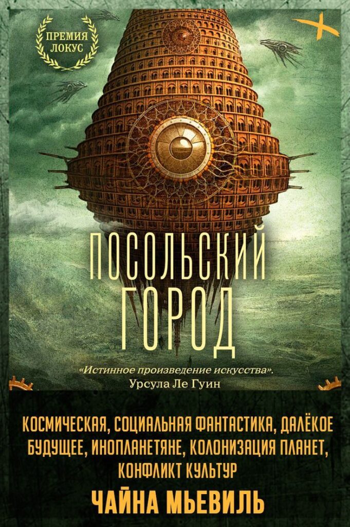 Посольский город