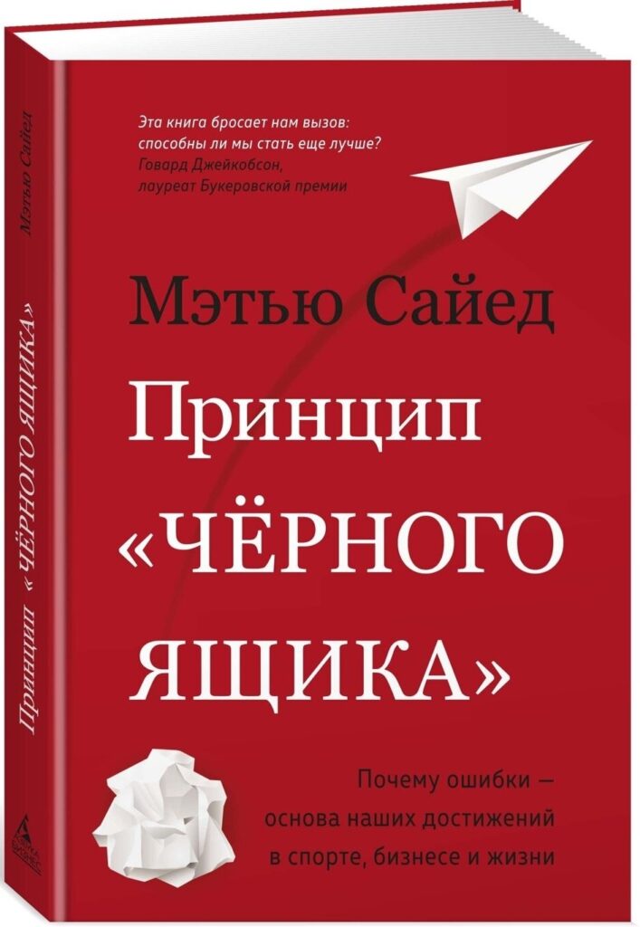 Принцип черного ящика