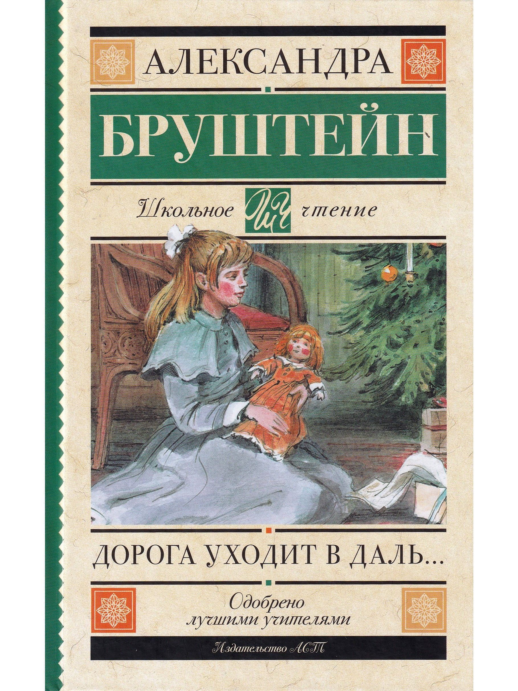 Дорога уходит вдаль