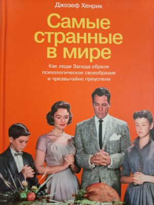 Самые странные в мире