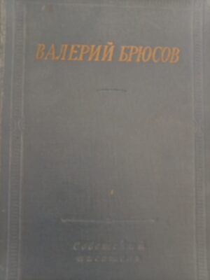Сборник стихов