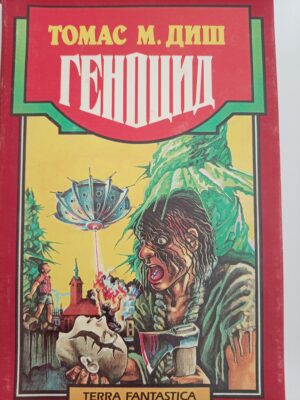 Геноцид