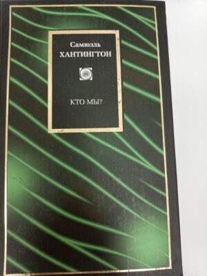 Кто мы?