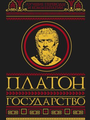 Государство