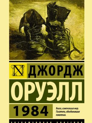 1984