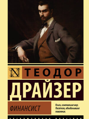 Финансист
