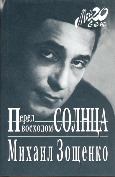 Перед восходом солнца