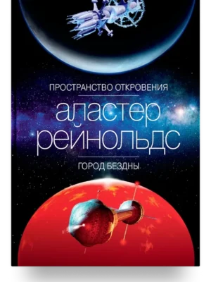 Пространство откровения